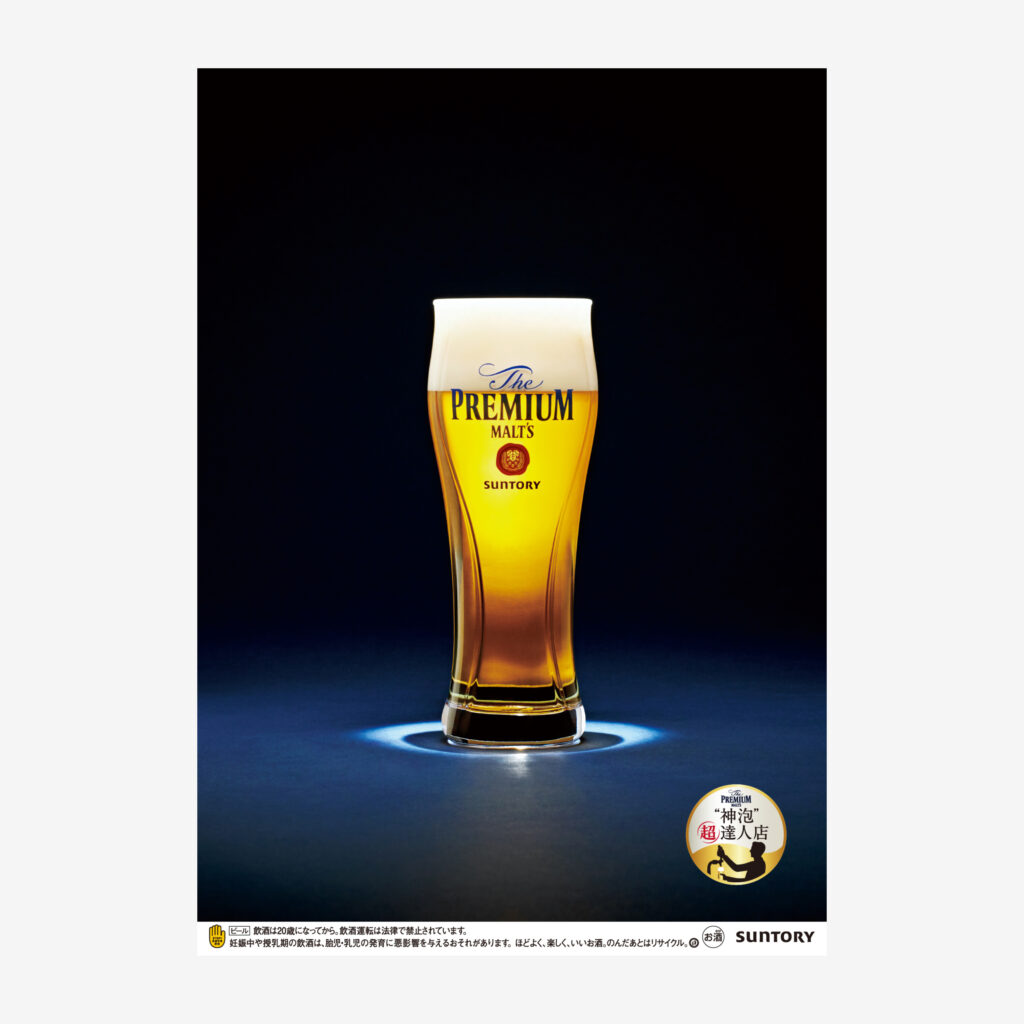 SUNTORY The Premium Malt's official product image（サントリー ザ・プレミアム・モルツ ビール）