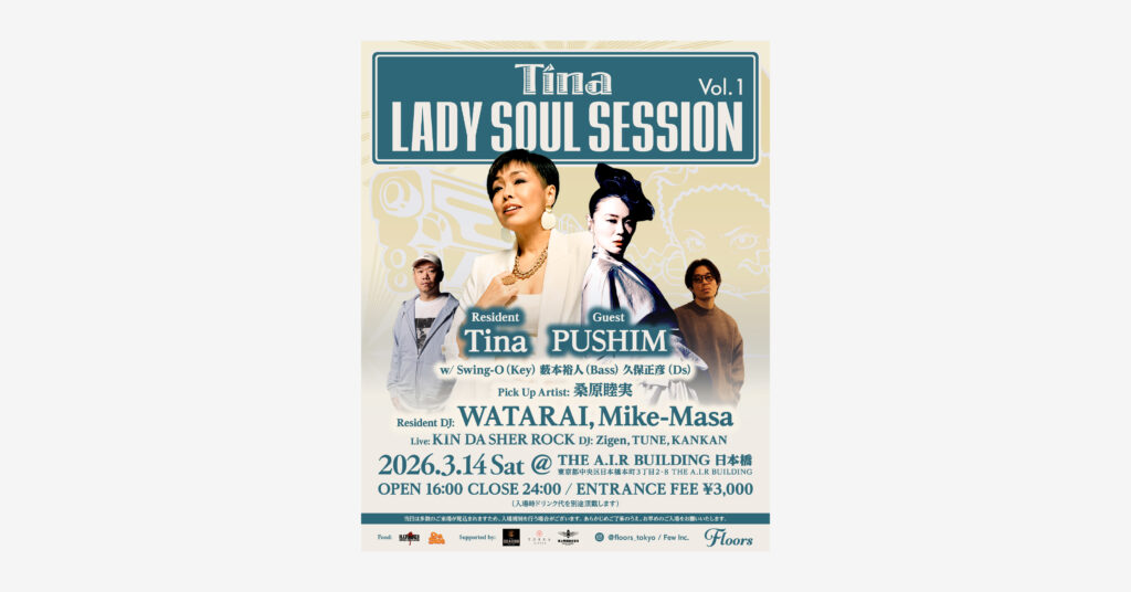Tina LADY SOUL SESSION Vol.1 flyer size1911